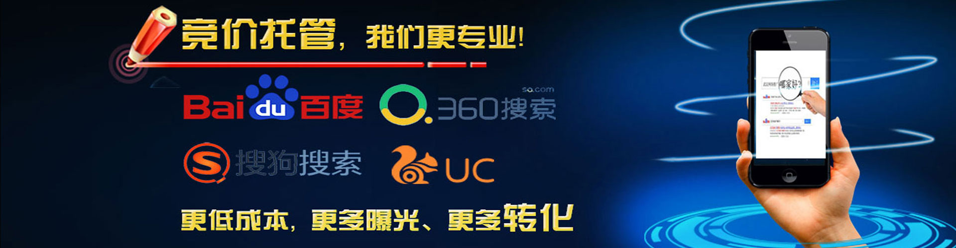 柳林竞价代运营